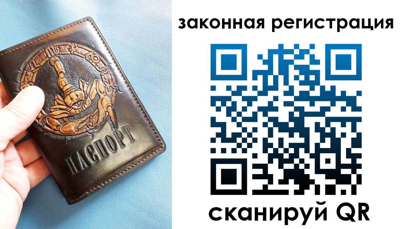 прописка от собственника в Долинске