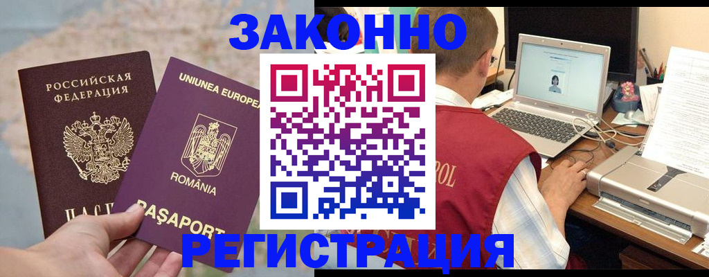 временная регистрация в квартире в Долинске
