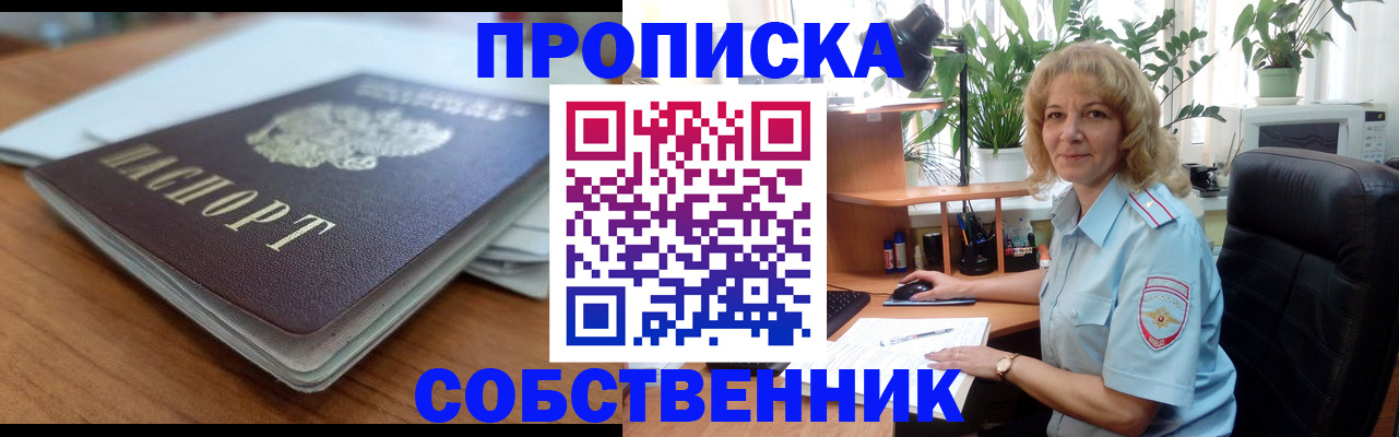 временная регистрация надежно в Долинске