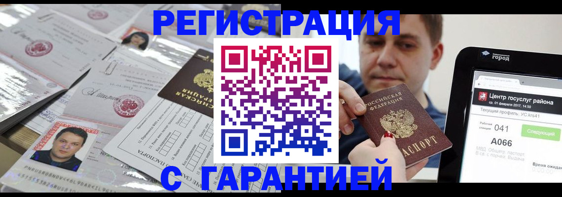 прописка ребенка в Долинске