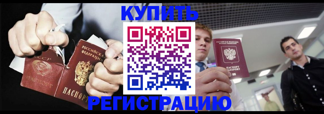 регистрация в Долинске
