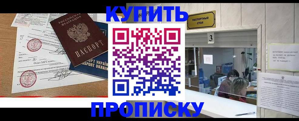 временная регистрация надежно в Долинске