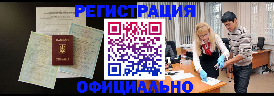 прописка 2025 в Долинске